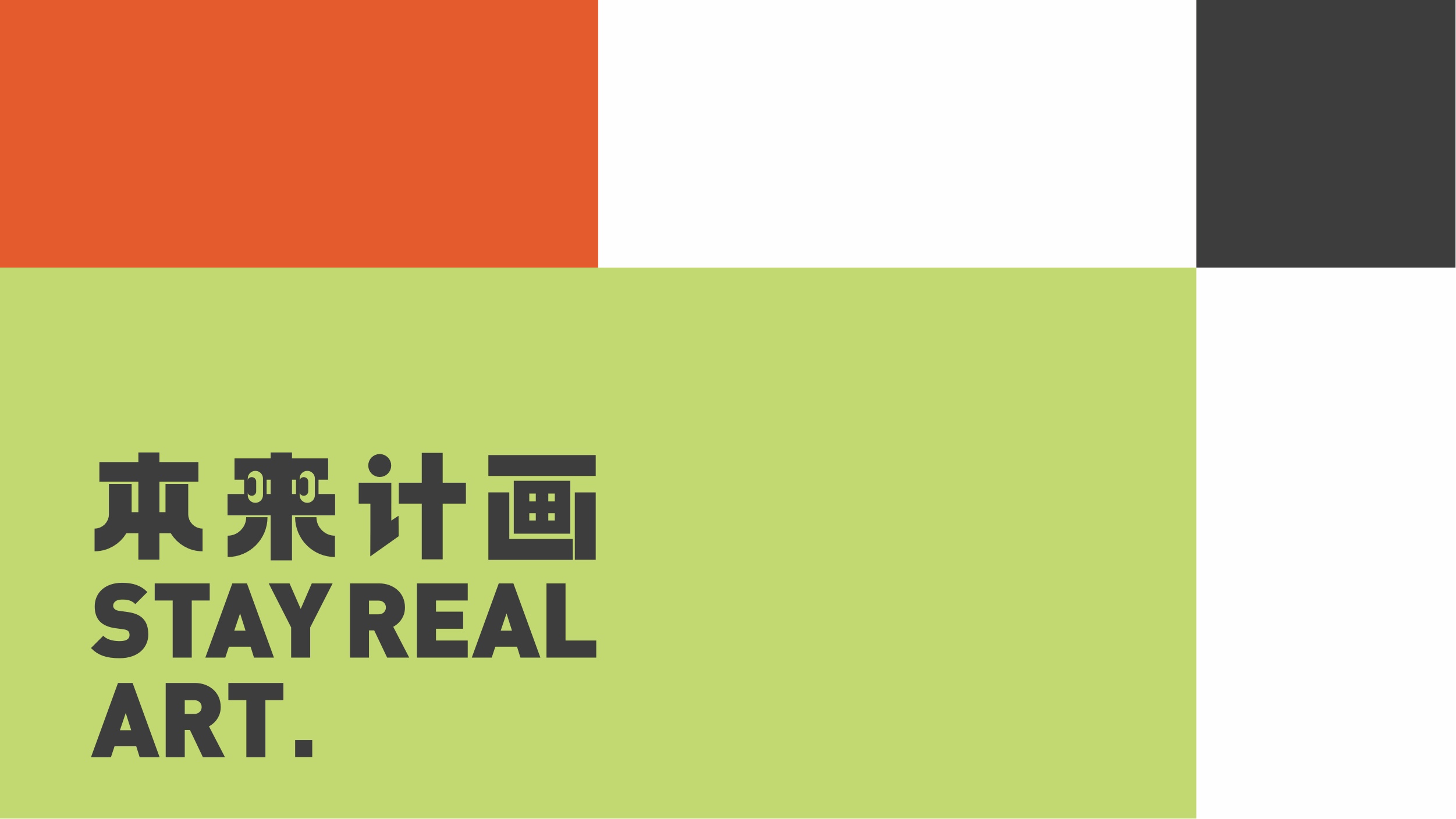 Benlai Art Education primary colour palette in orange, charcoal, and lime green