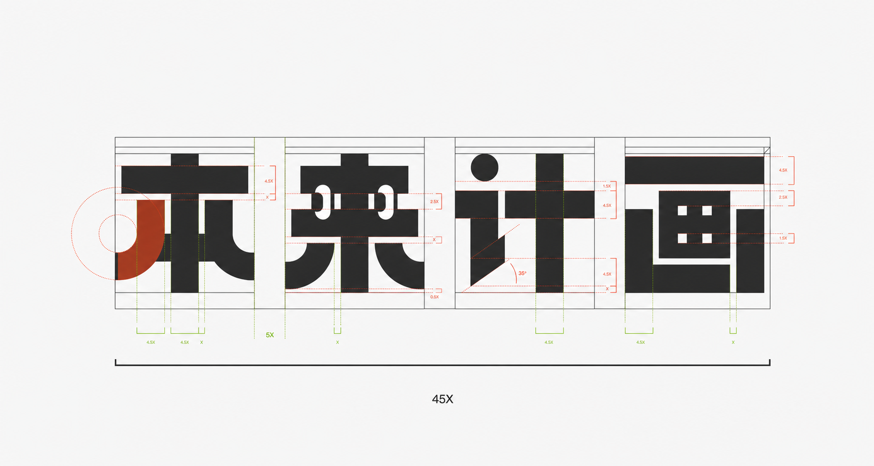 Detailed construction diagram for the Benlai Chinese wordmark