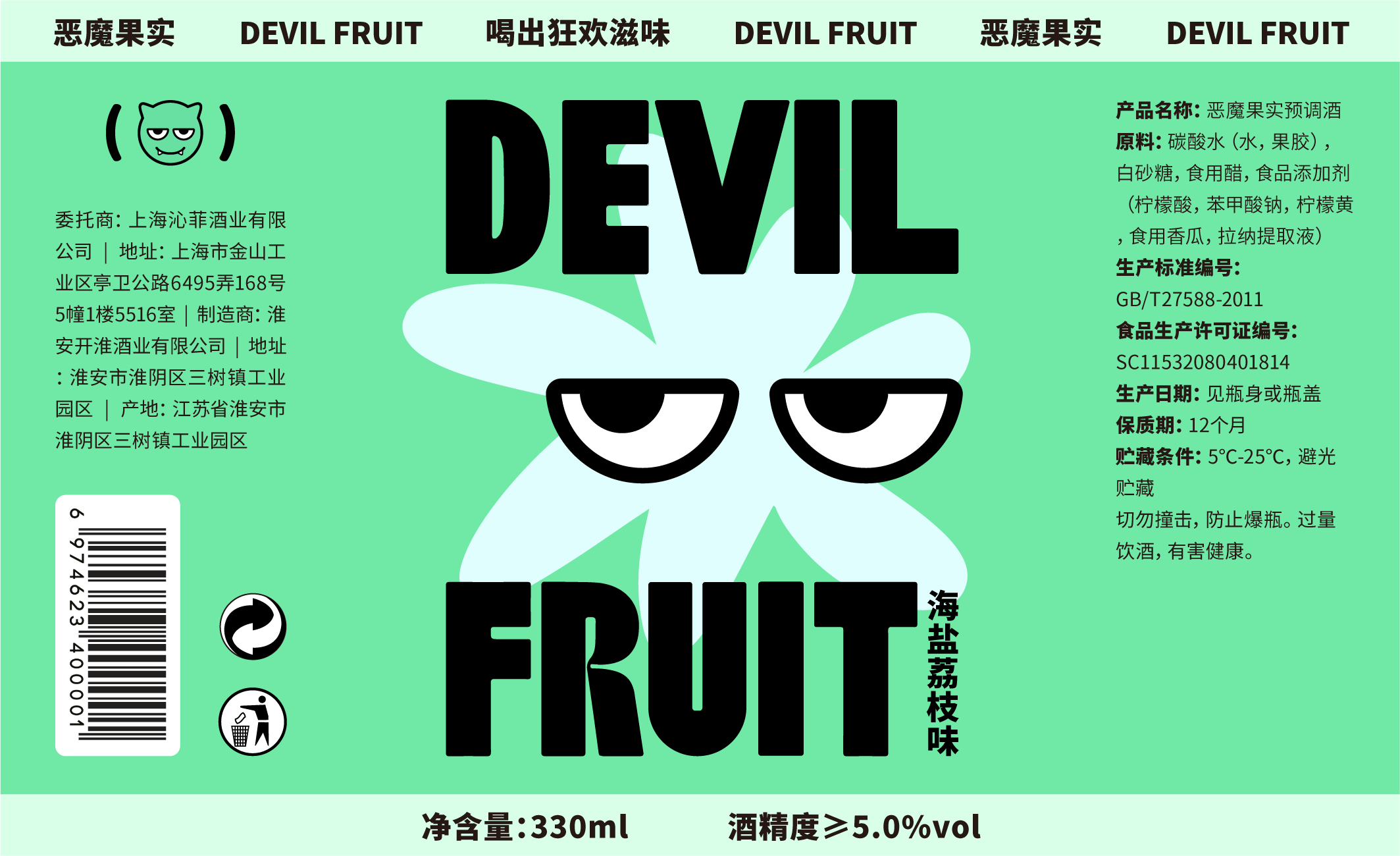 New Devil Fruit label, second flavour