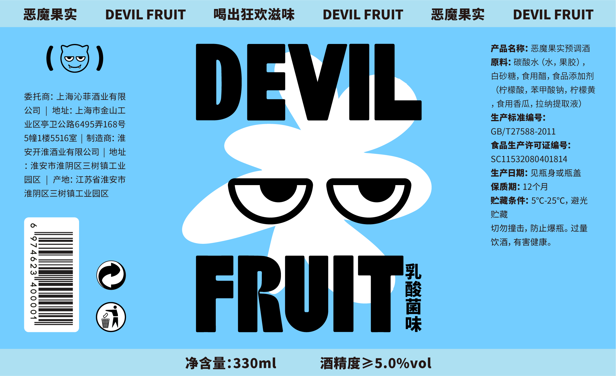 New Devil Fruit label, third flavour