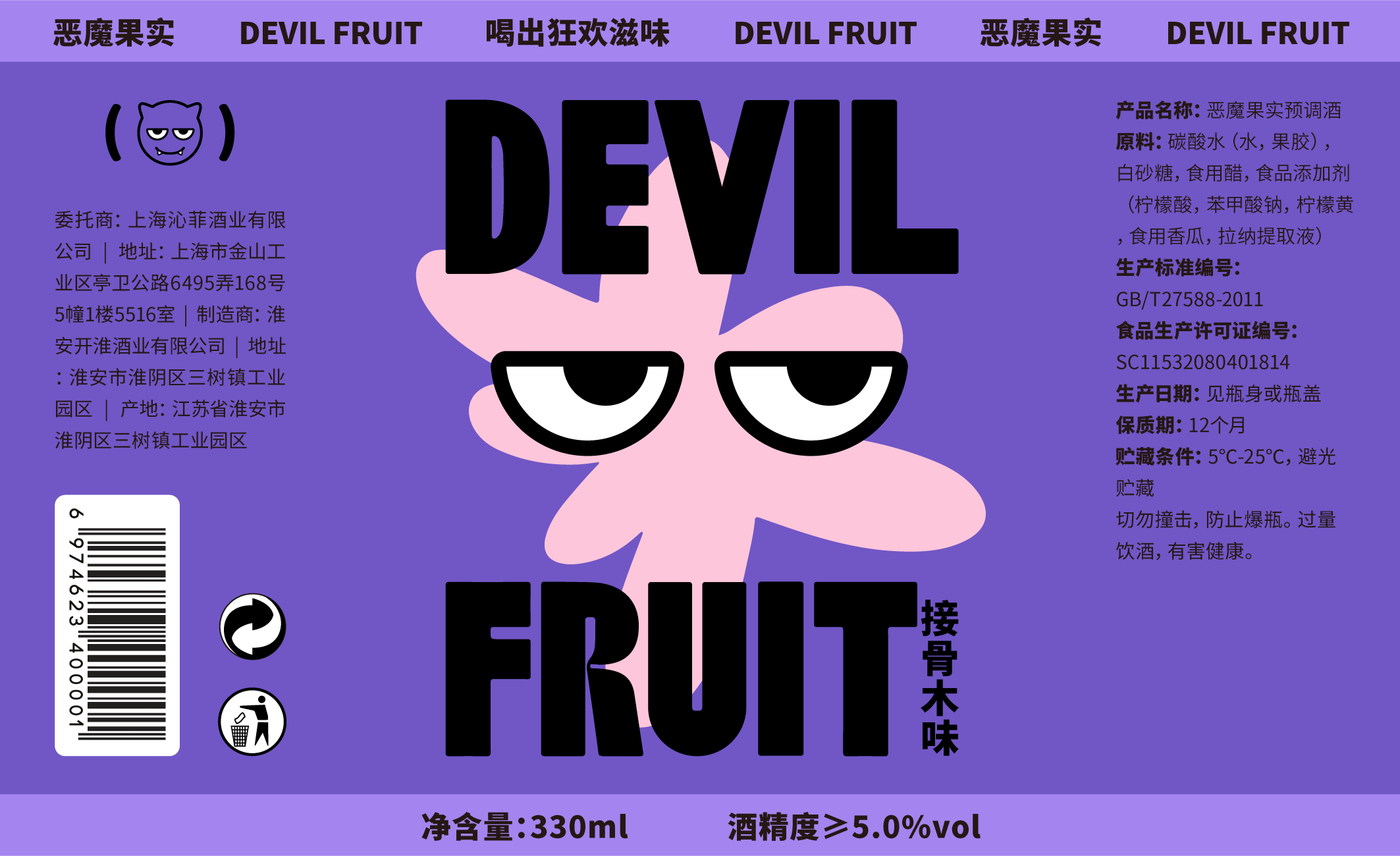 New Devil Fruit label, fifth flavour